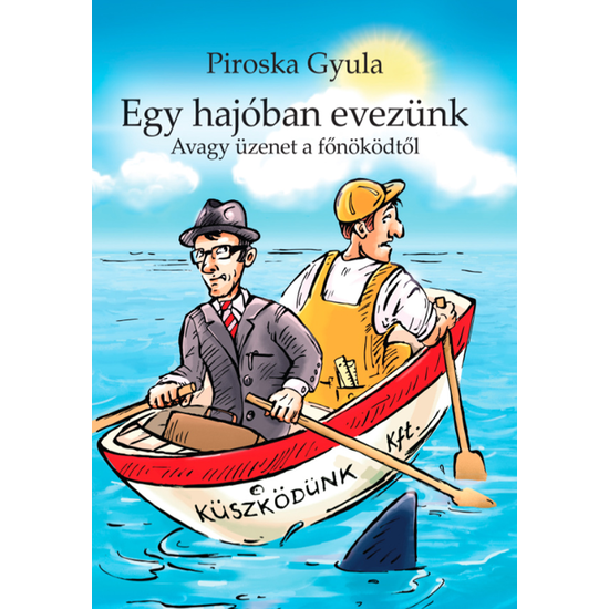 Piroska Gyula: Egy hajóban evezünk